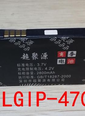 适用 超聚源 L GD580 SV800 KH8000 GD580E LH8000 LGIP-470N电池