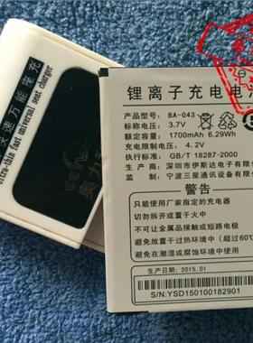 奥克斯BA-043  V958W V958T V936 V936AW BA-037手机电池 板 座充