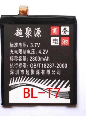 适用于 超聚源 L OPTIMUS G2 D802 BL-T7 手机电池 电板