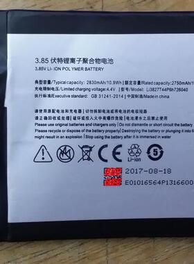 努比亚 Z11mini NX529J 小牛5 Li3827T44P6h726040 手机电池 板