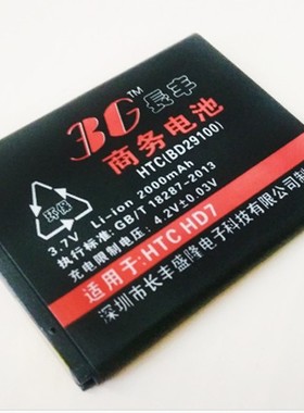 适用于 超聚源 H BD29100 HD3 T9295 A510B 野火 S手机电池 电板