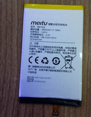 美图秀秀 mmeitu 美图M6S MB1504手机电池