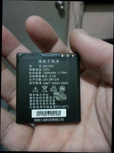 C120 032 手机电池 电板 再下单 全新 核对好尺寸 大成DC