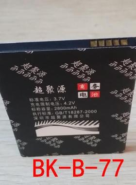 适用于超聚源 高 Y28 Y28L Y28V Y28F Y928 Y628 Y31 BK-B-77电池