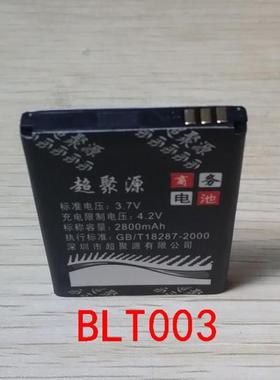 适用于   O BLT005 BLT007 A100 A103 A105 A105K手机电池 电板