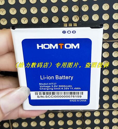 恒通 homtom HT37 手机电池 板