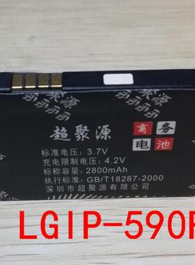 适用于 超聚源 L C900 E900 OPTIMUS 7 LGIP-590F手机电池 电板