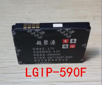 手机电池超聚源LGIP-590F