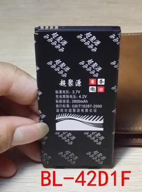 适用于 超聚源 L H830 F700L F700S F700K BL-42D1F手机电池 板