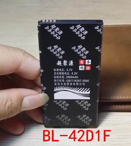 手机电池超聚源H968H960