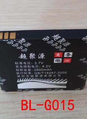 超聚源 立 BL-G015 BL-G015A GN205H 手机电池 电板 充电器