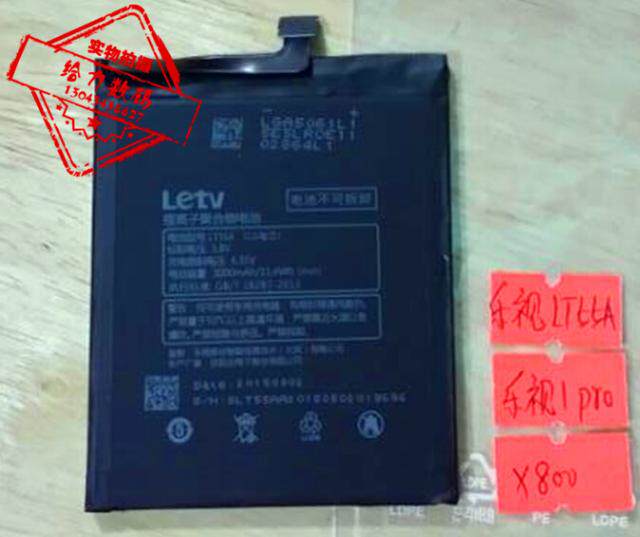 包邮 乐视 超级手机1 乐1 X600 LT55A LT55B X800手机电池 电板