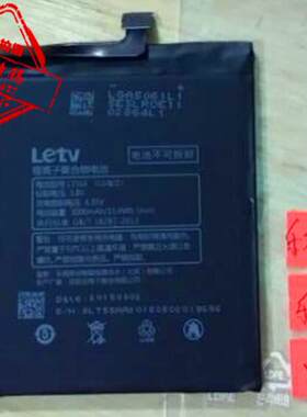 包邮 乐视 超级手机1 乐1 X600 LT55A  LT55B X800手机电池 电板