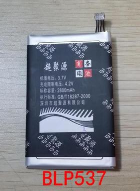 适用于 超聚源 O U705T U705W Ulike 2 BLP537手机电池 电板