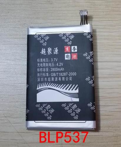 适用于 超聚源 O U705T U705W Ulike 2 BLP537手机电池 电板