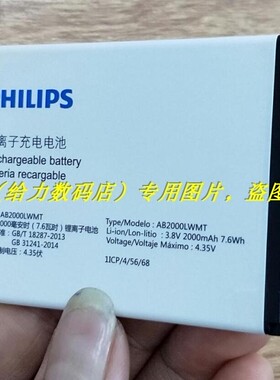 适用于 超聚源  飞 s310x AB2000LWMT cts310x 手机电池 电板