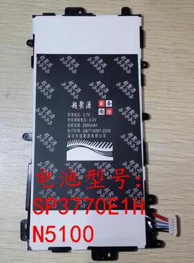 适用于 超聚源 三 SP3770E1H  NOTE 8 N5100 N5110 N5120 电池