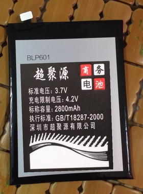 适用于 超聚源 O a53t a53m A53 BLP601手机电池 电板