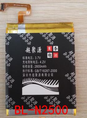 包邮 超聚源 立 BL-N2500 E7 E7T手机电池 电板 直充