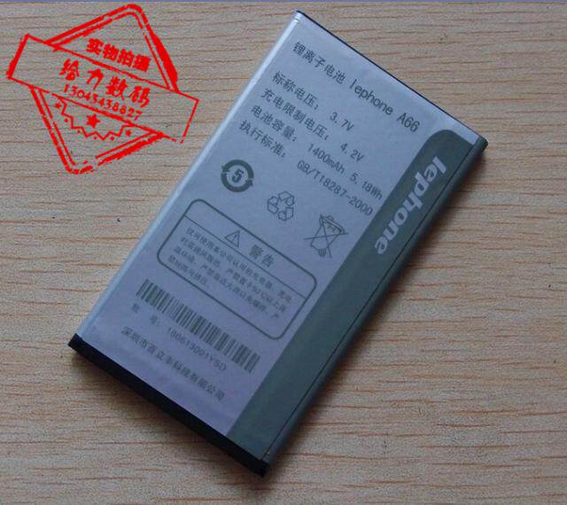 包邮 百立丰 乐丰 A66手机电池 电板