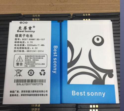 至尊宝 BEST SONNY LT533 BS-107 手机电池 板