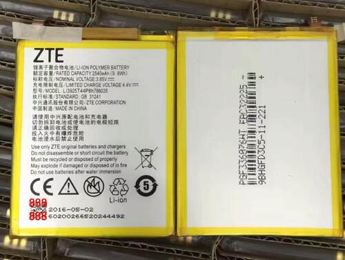 中兴A910 BA910 小鲜4 BV0701 Li3925T44P8h786035 V8 BV0800电池