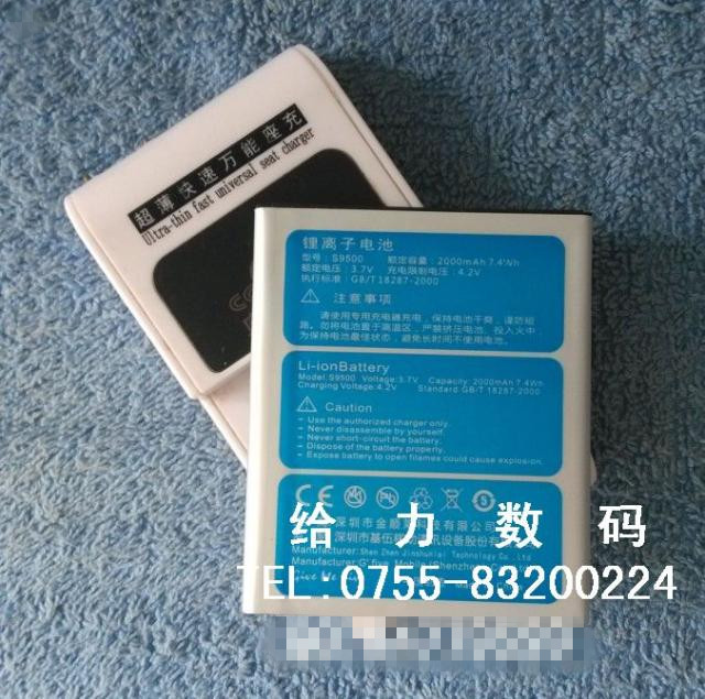 【包邮】 基伍S9500 极客A770手机电池 板+座充 数据线