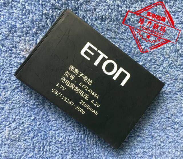 包邮 亿通 E311 EY724568A 手机电池 电板
