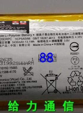 超聚源 索 LIS1605ERPC Z5P E6883 E6833 Z5Plus手机电池板