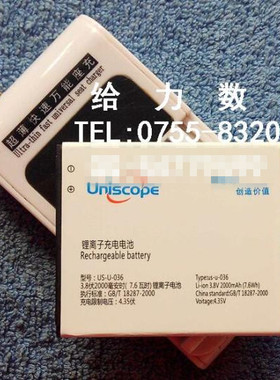 【包邮】 优思XC2S E1230 US-U-036手机电池 电板+座充
