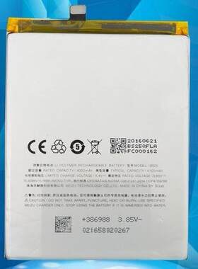超聚源 魅 Meizu M3max S685Q BS25 手机电池 电板
