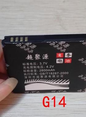 适用于 超聚源 H G22 BG58100 X515C X310E BL11100 T329T电池