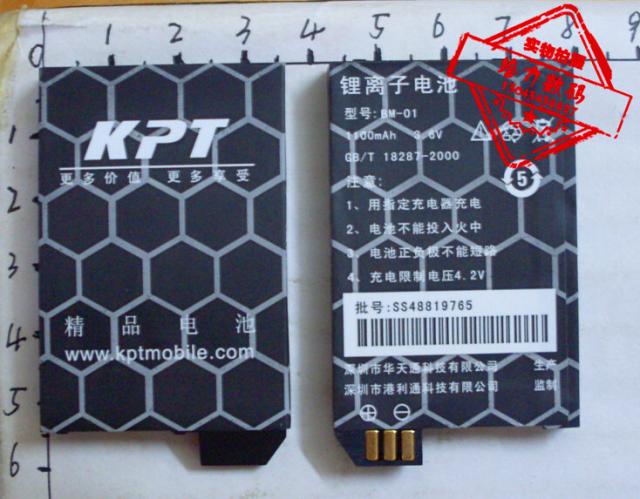 【包邮】 港利通BM-01 KP508 KPM1 MX398 K508 M1电池 ++万能充
