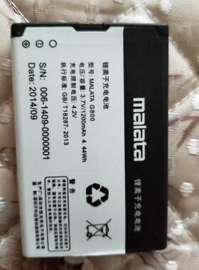 万利达 MALATA G800 BT-1000-535 T3 手机电池 板