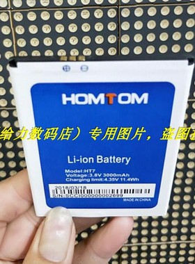 道格 HOMTOM HT7 电池 电板