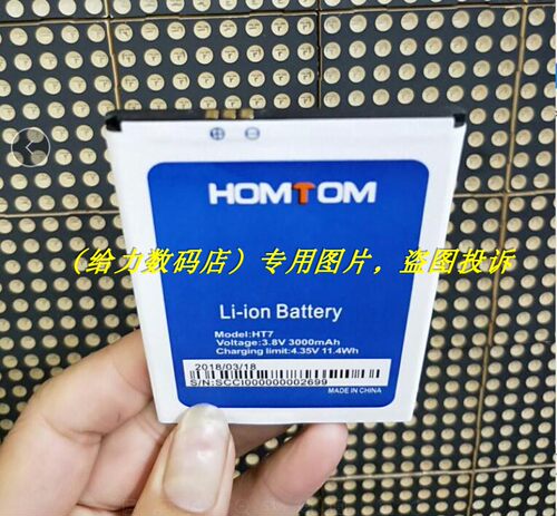 道格 HOMTOM HT7 电池 电板