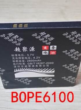 手机电池适用于BOPE6100