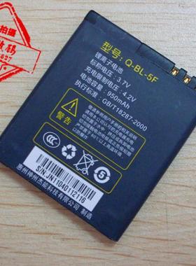 包邮 友信达 U926 Q188 U-BP-5F Q-BL-5F手机电池 电板