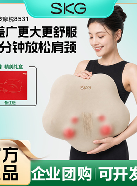 SKG按摩器仪按摩枕肩颈疏通