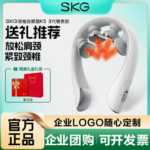 SKG肩颈按摩仪K5-3颈椎按摩器颈部颈椎按摩热敷礼物推荐送朋友