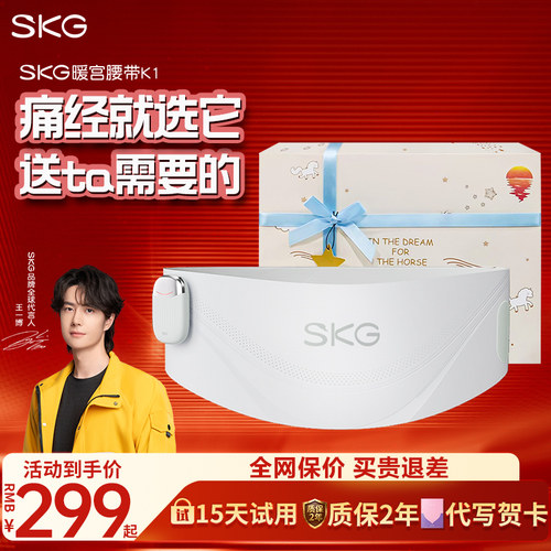 【王一博圣诞礼物推荐】暖宫腰带