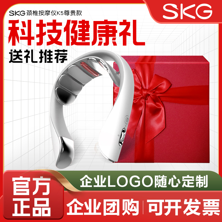 520礼物 SKG颈椎按摩器K5-2尊贵脉冲按摩仪智能热敷按摩护颈仪 个人护理/保健/按摩器材 颈椎按摩器/枕 原图主图