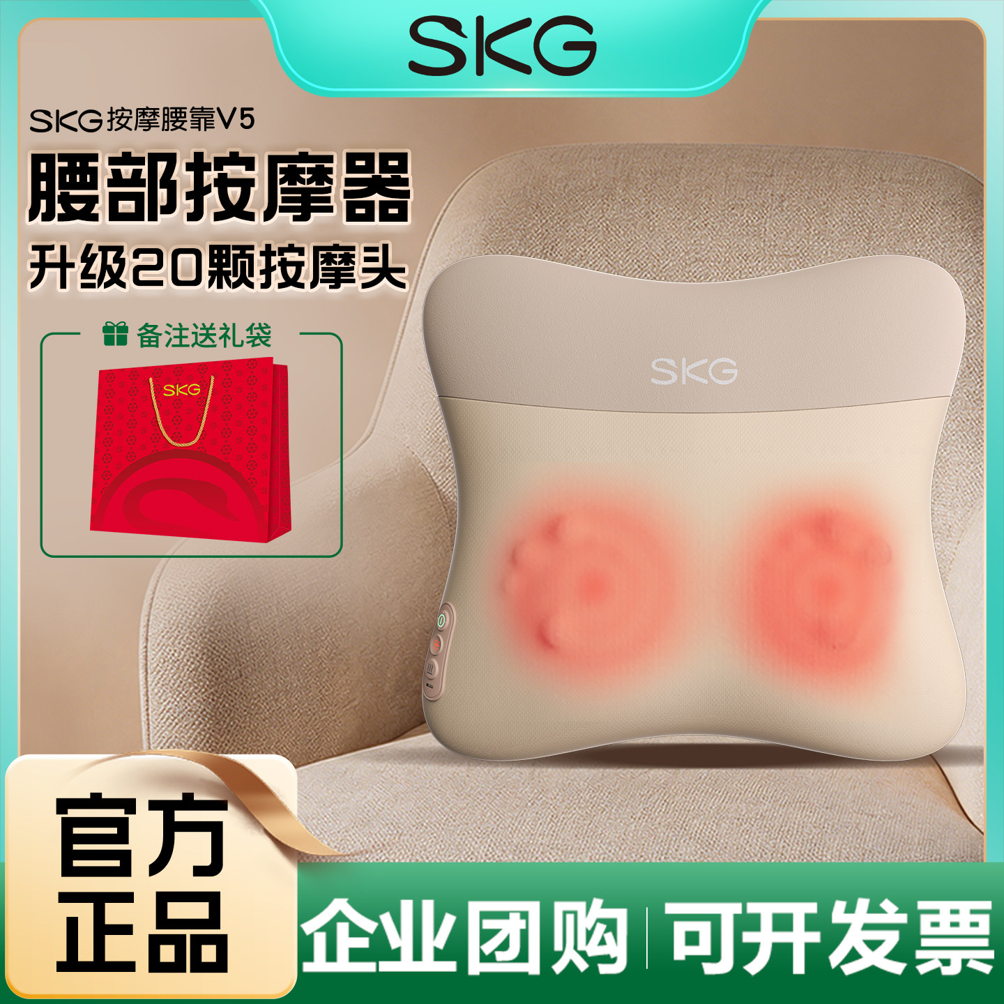 SKG腰部按摩器V5按摩仪颈椎肩颈腰背腿护腰热敷靠垫枕送礼物推荐