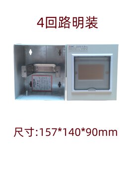 18回路PZ30空开箱科美帝
