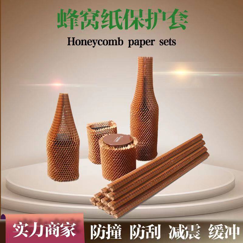 蜂窝纸套牛皮纸色快递打包红酒纸包装纸/蜂窝纸