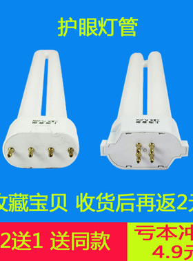 台灯灯管四针55W40W36W27W24W18W13W11W9W护眼长条节能家用超亮h