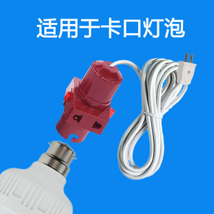 老式卡口灯头带线带开关插头一体直插式串联灯口座一拖二b22挂口