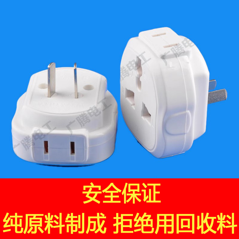 三孔转二孔插座转换器