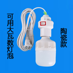 灯头带线插头带开关悬挂式螺口陶瓷灯口e27家用大功率led螺旋灯座