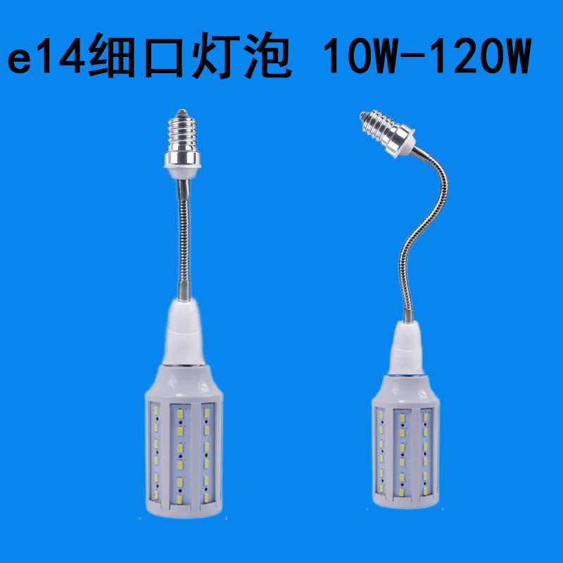e14小螺口灯泡led超亮玉米灯家用客厅黄光暖白白光大瓦数节能灯